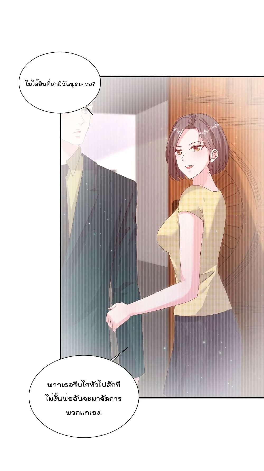 Season of Love page 6