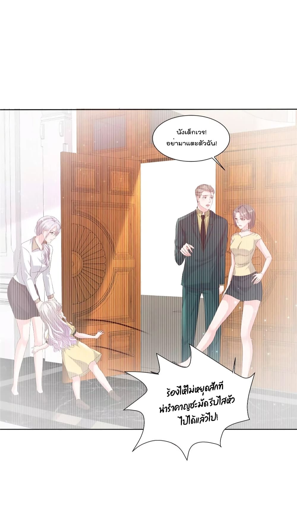 Season of Love page 8