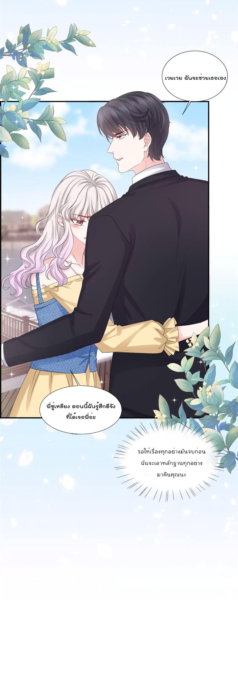 Season of Love page 14