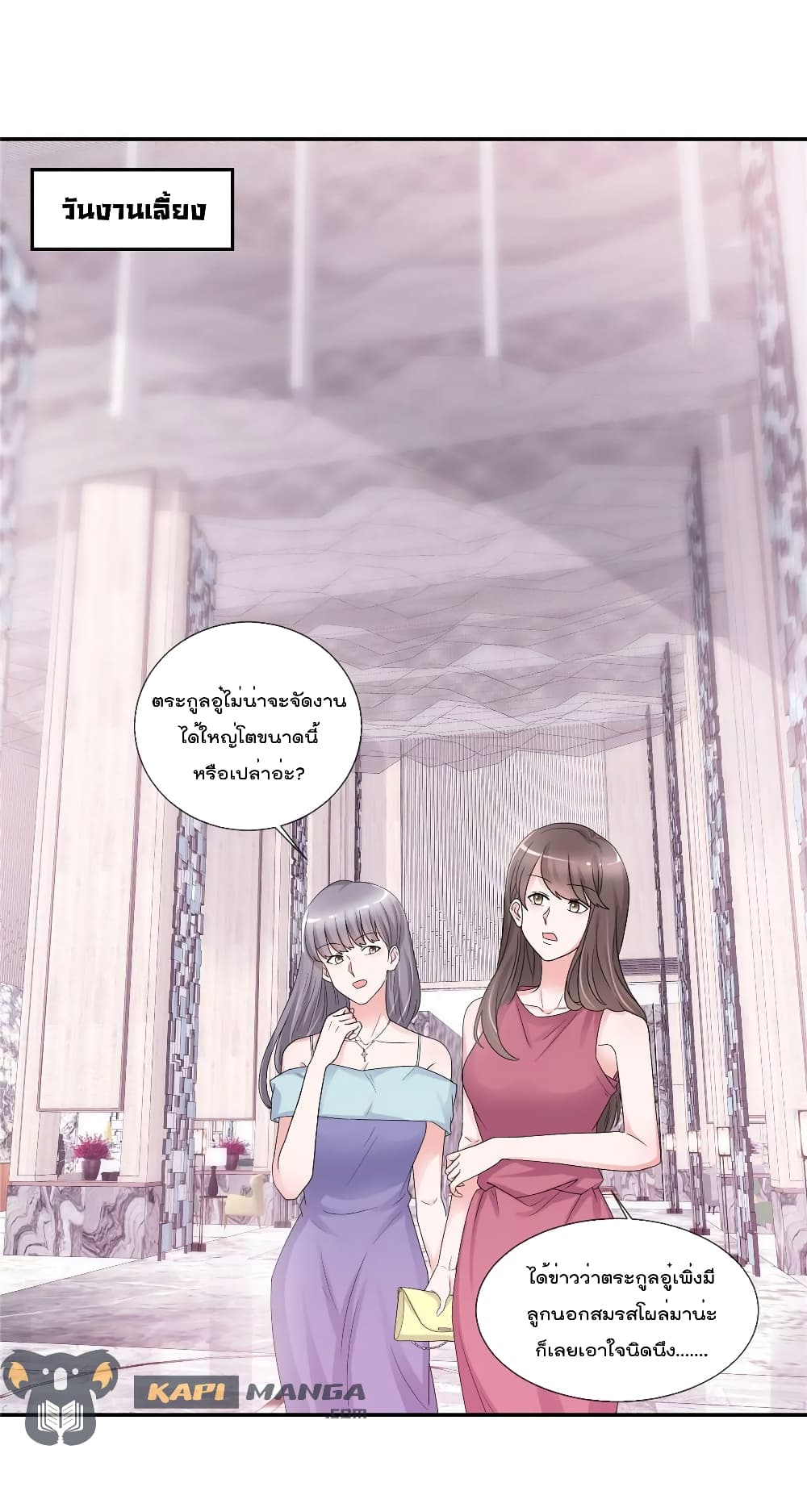 Season of Love page 15