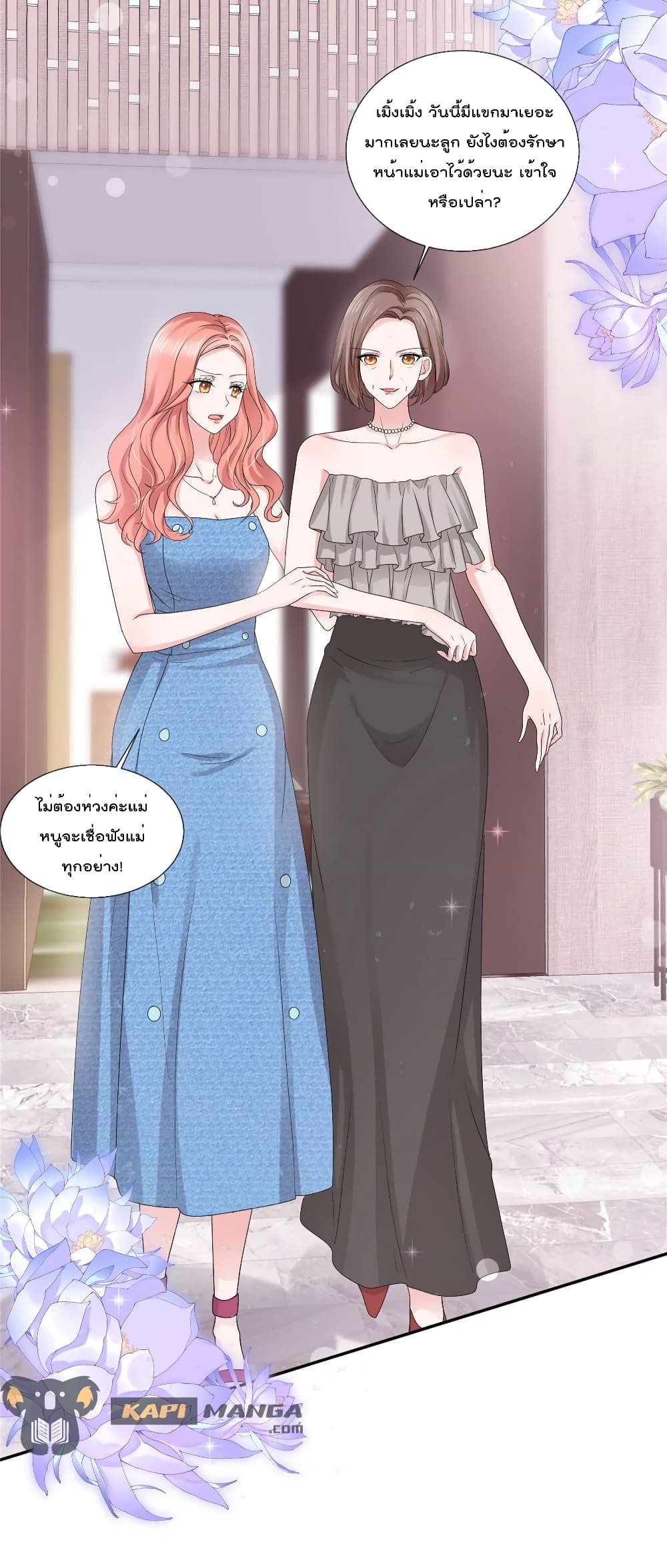 Season of Love page 17