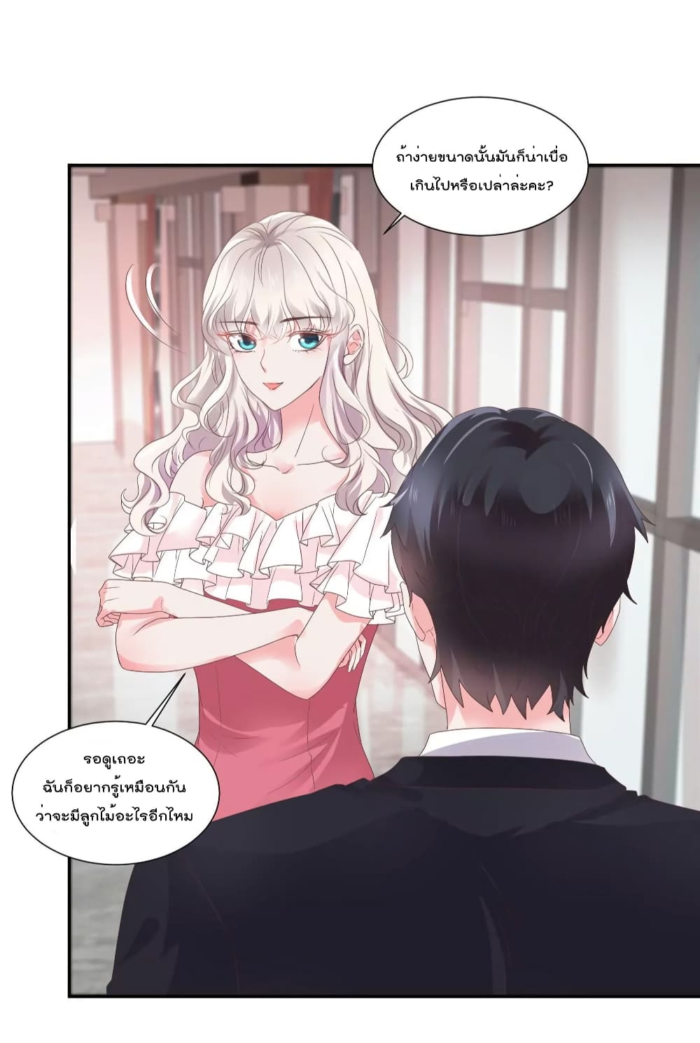 Season of Love page 20
