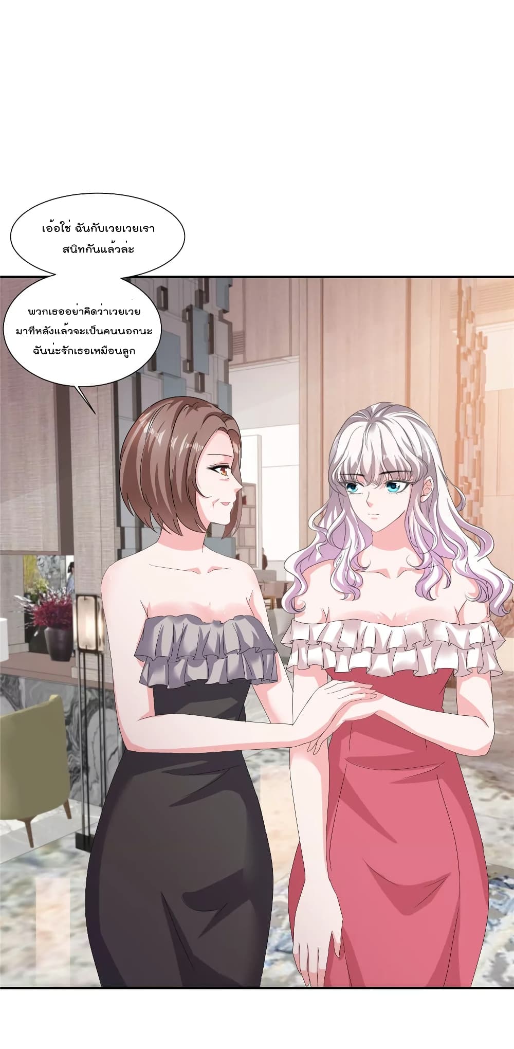 Season of Love page 3
