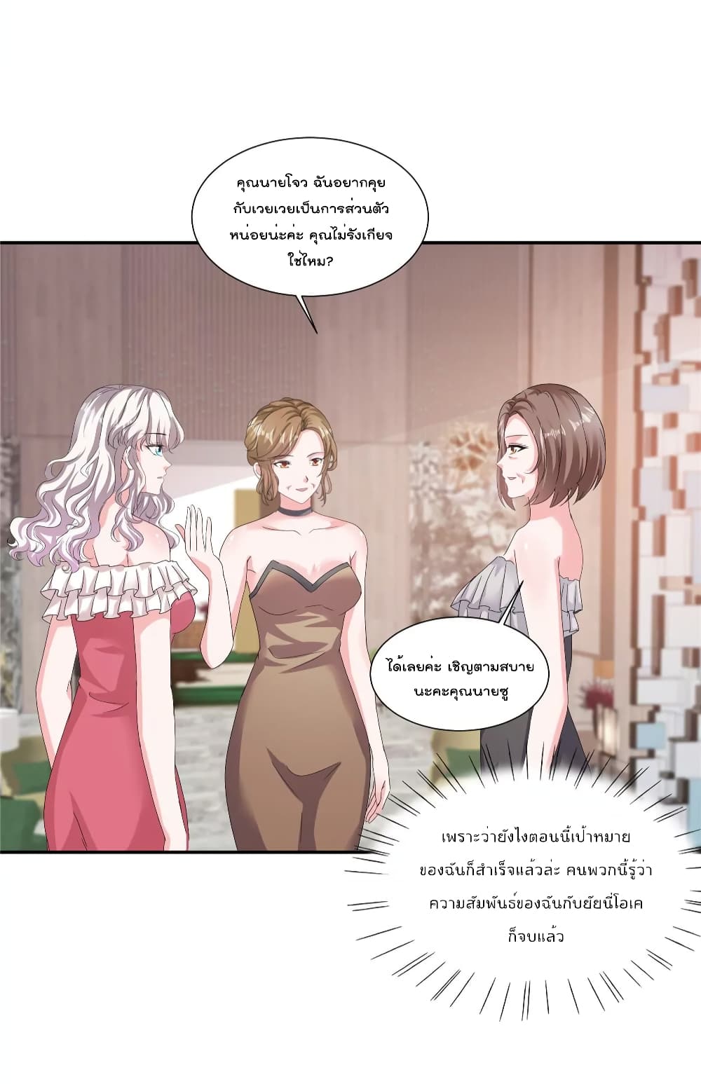 Season of Love page 8
