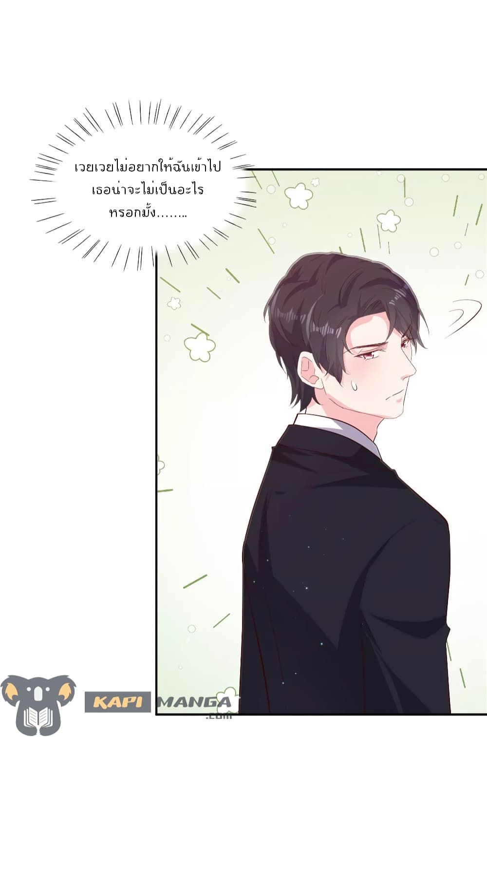 Season of Love page 21