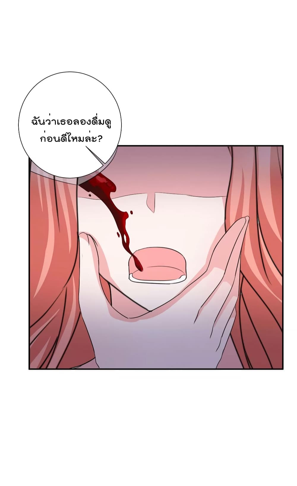 Season of Love page 16