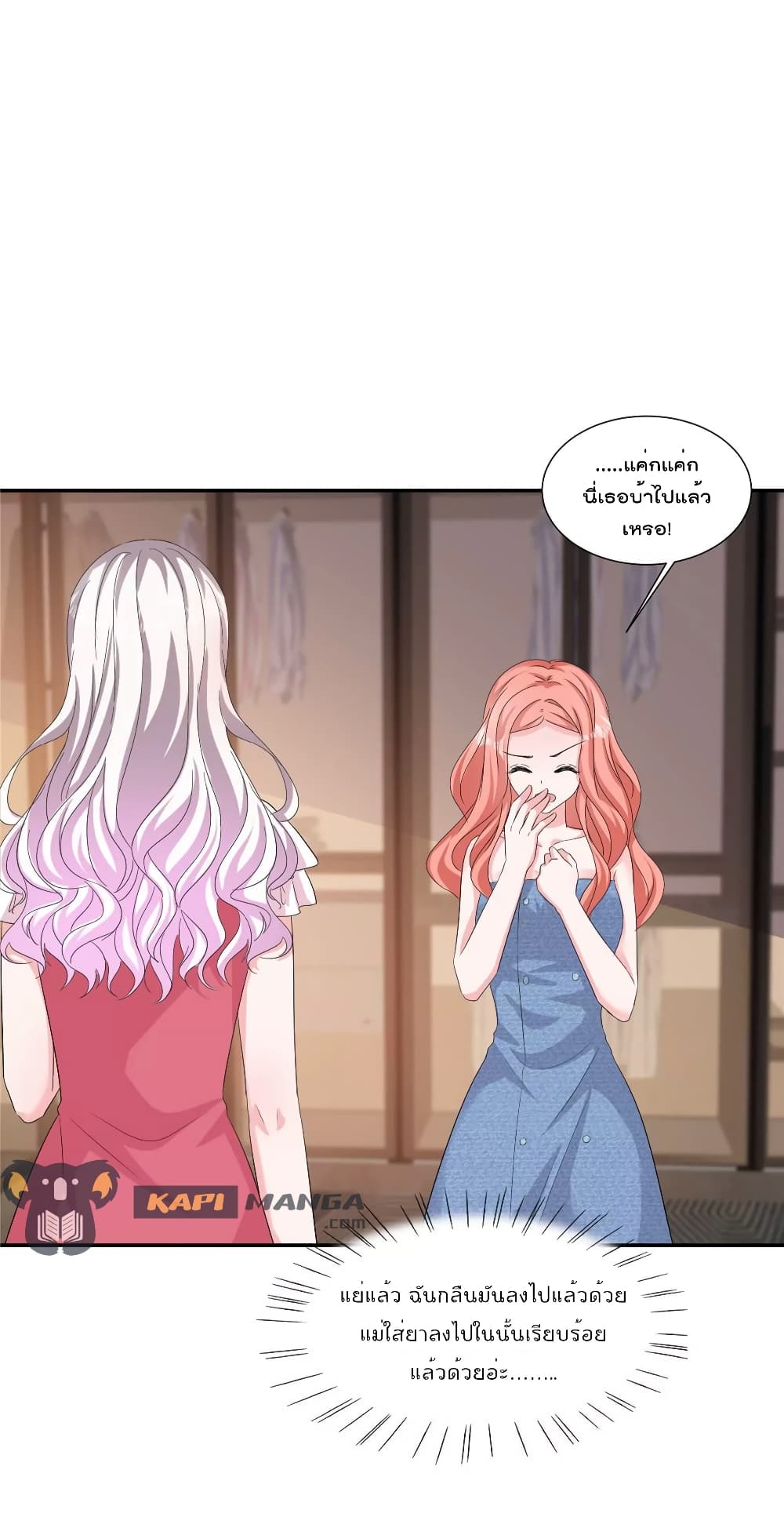 Season of Love page 17