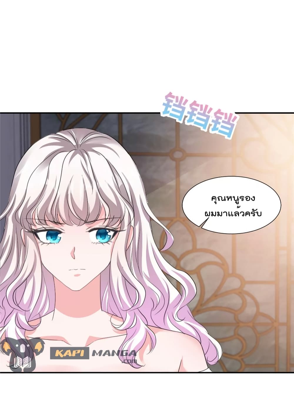 Season of Love page 19