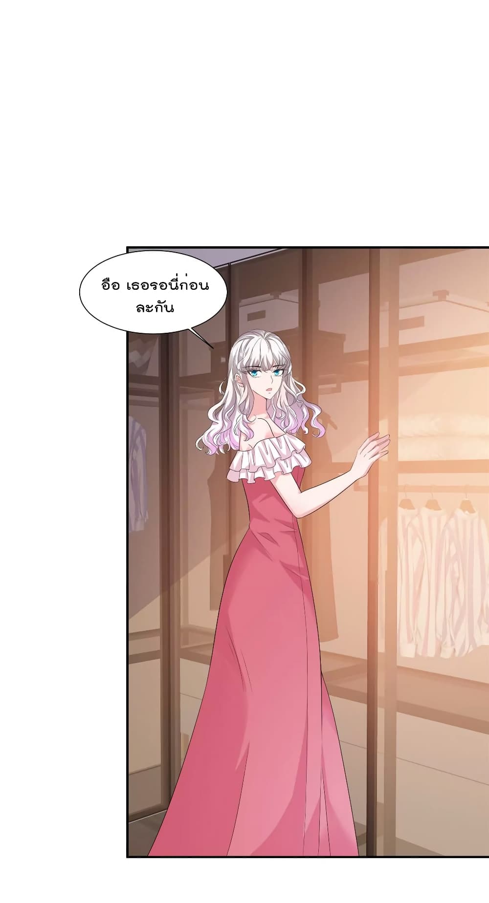 Season of Love page 20