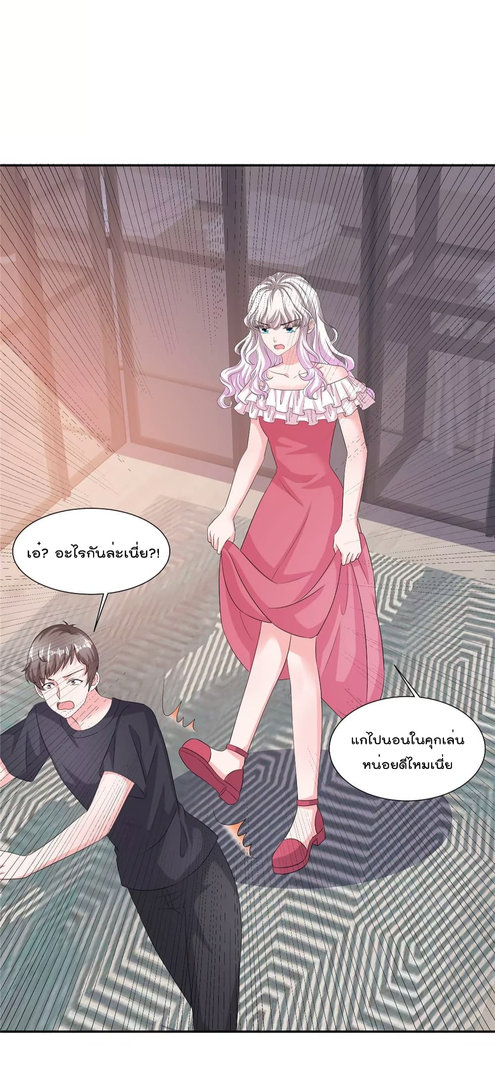 Season of Love page 22