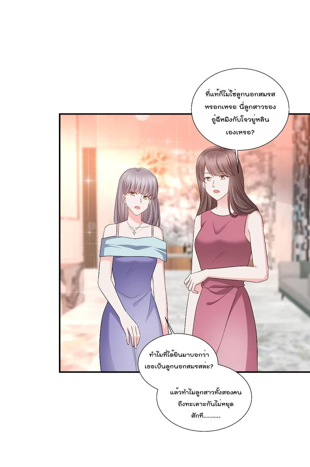 Season of Love page 9