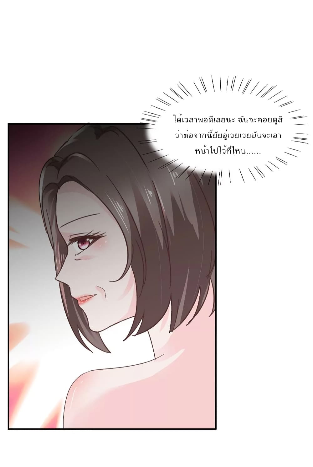 Season of Love page 11