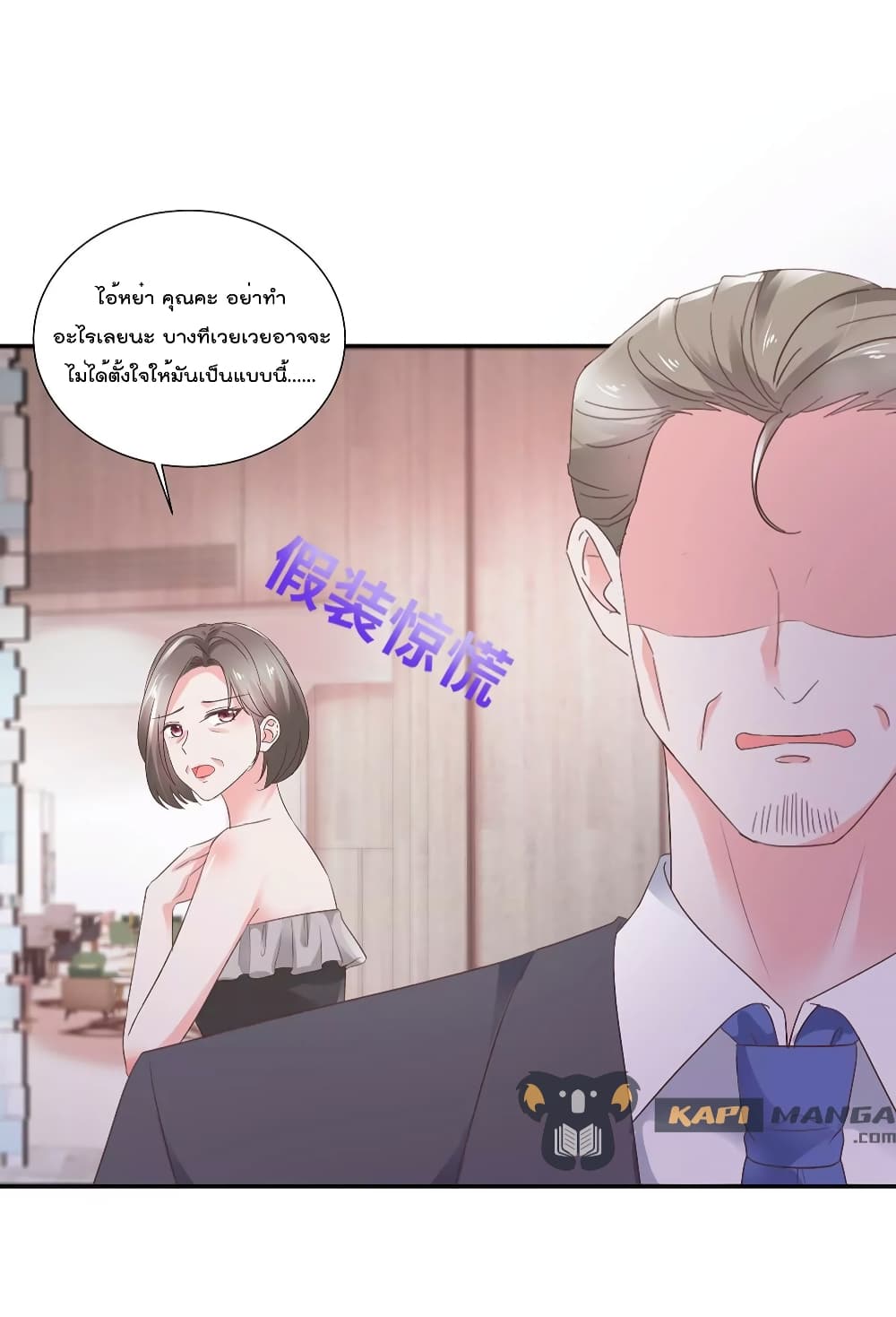 Season of Love page 14