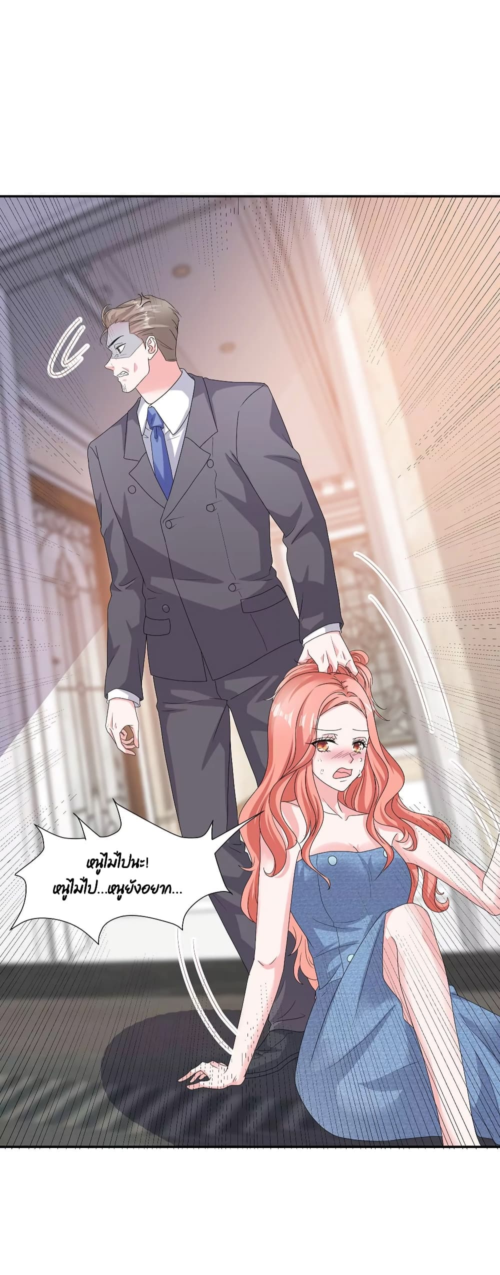 Season of Love page 20