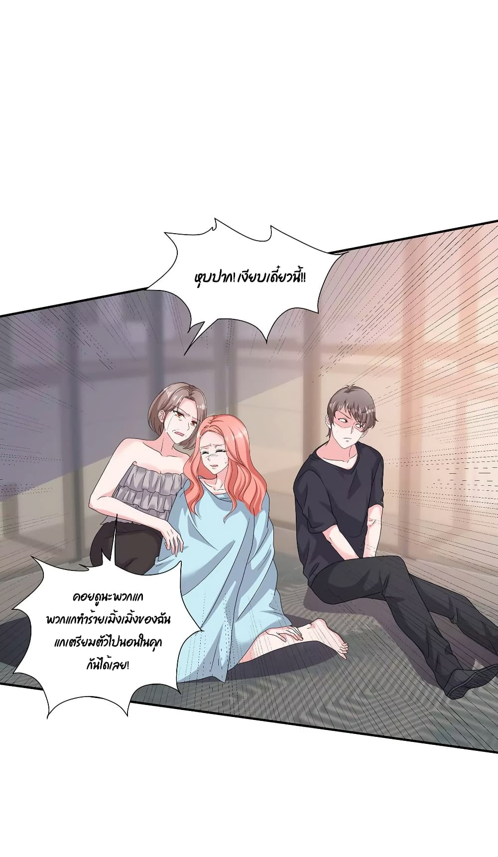Season of Love page 22