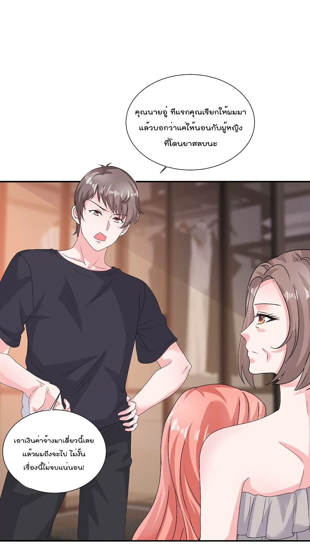 Season of Love page 24