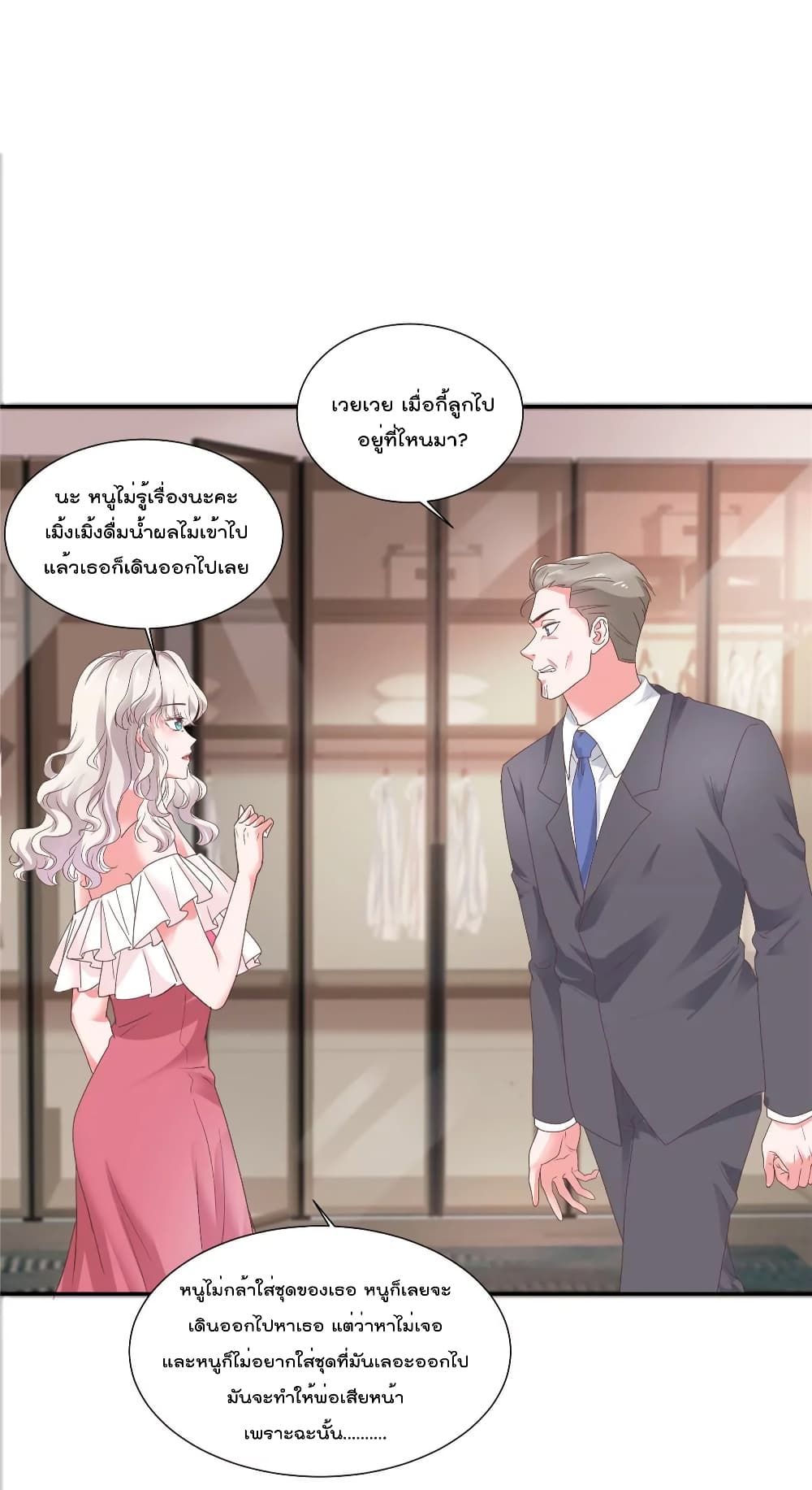 Season of Love page 5