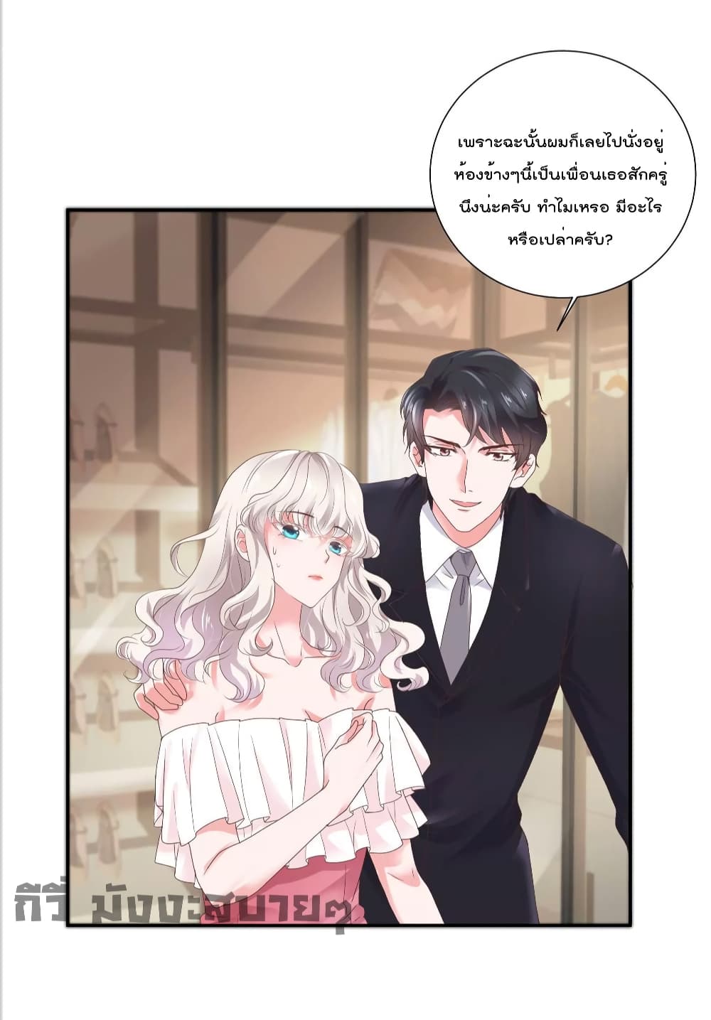 Season of Love page 6