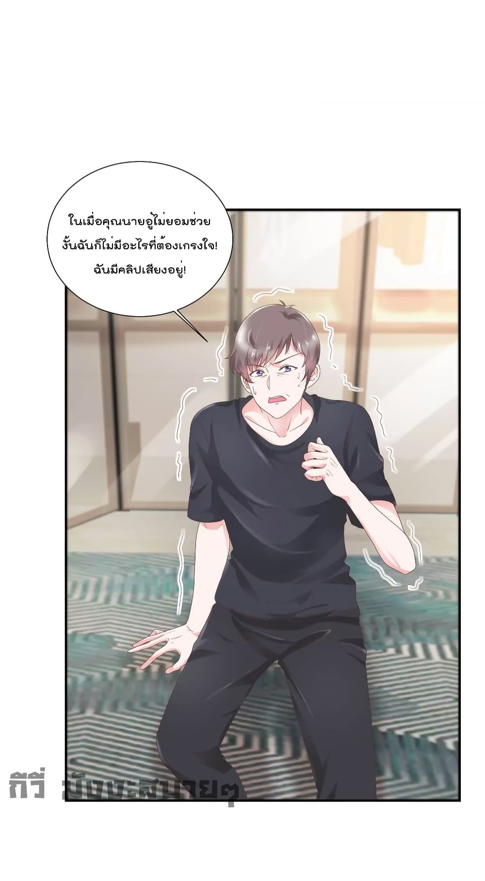 Season of Love page 8