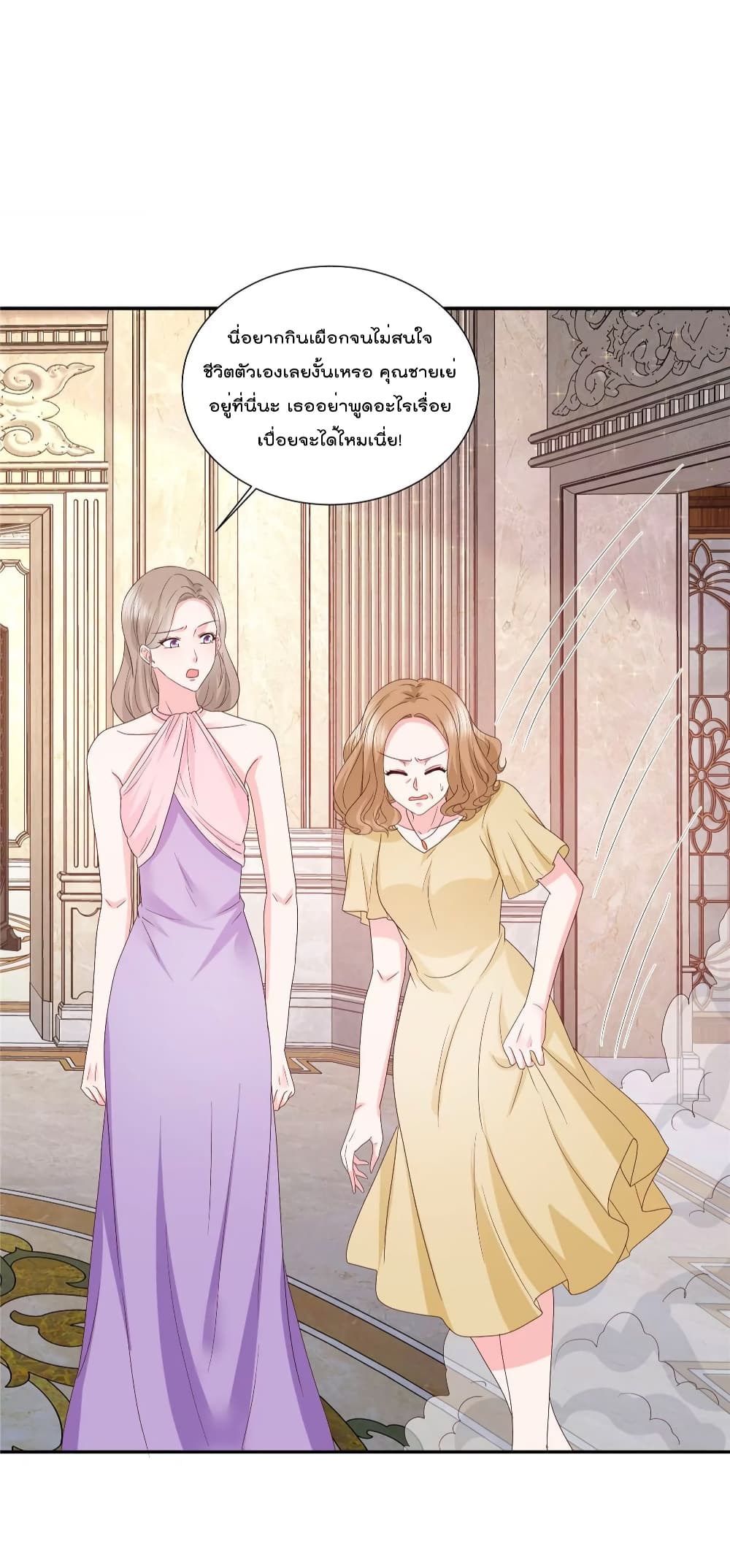 Season of Love page 13