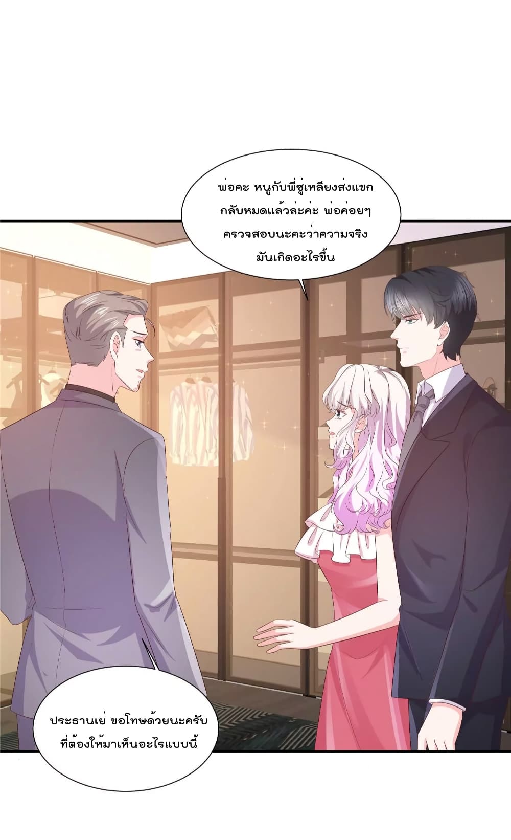 Season of Love page 15