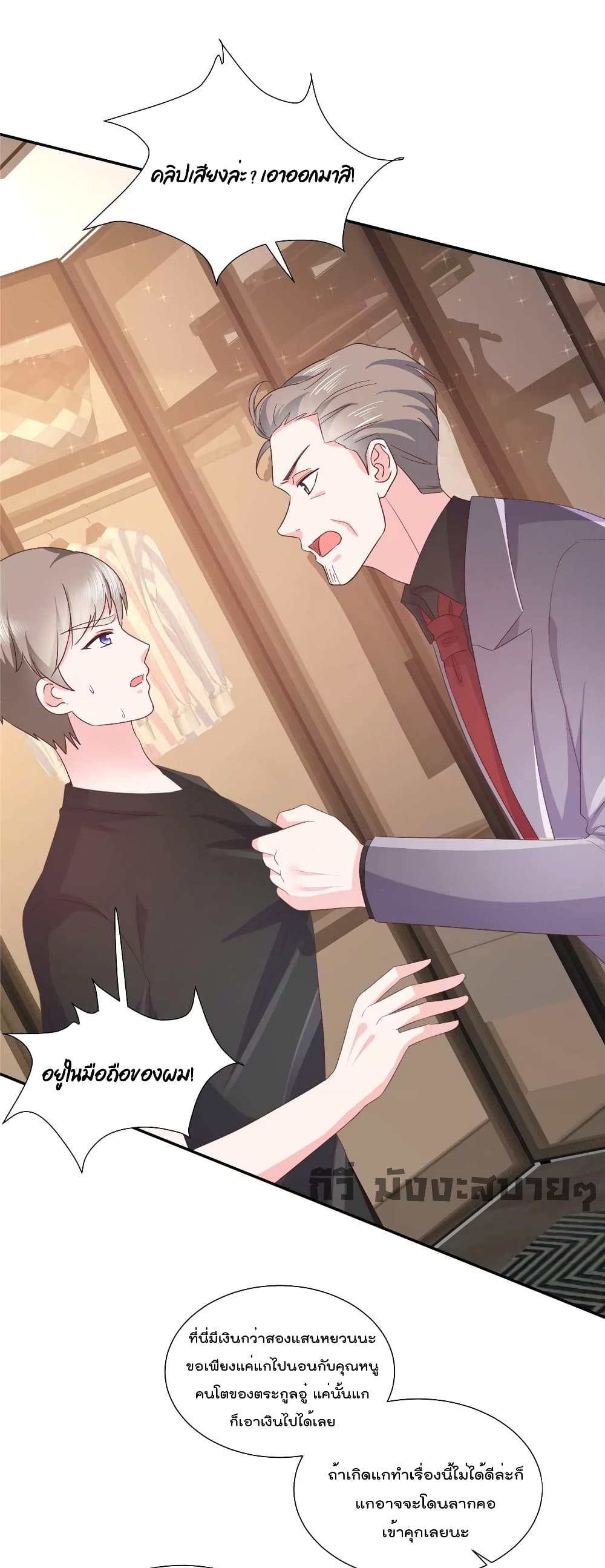 Season of Love page 16