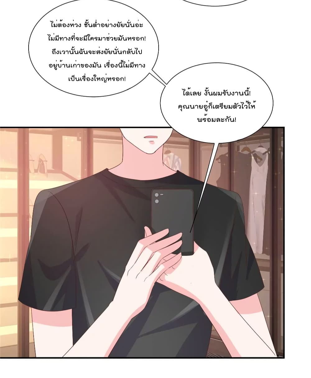 Season of Love page 17