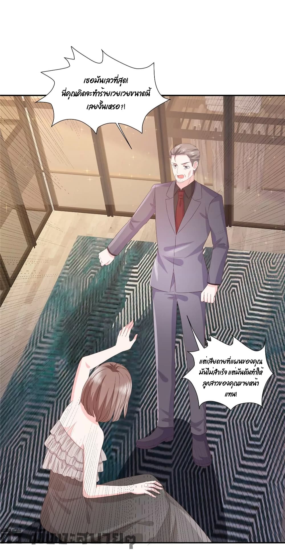 Season of Love page 18