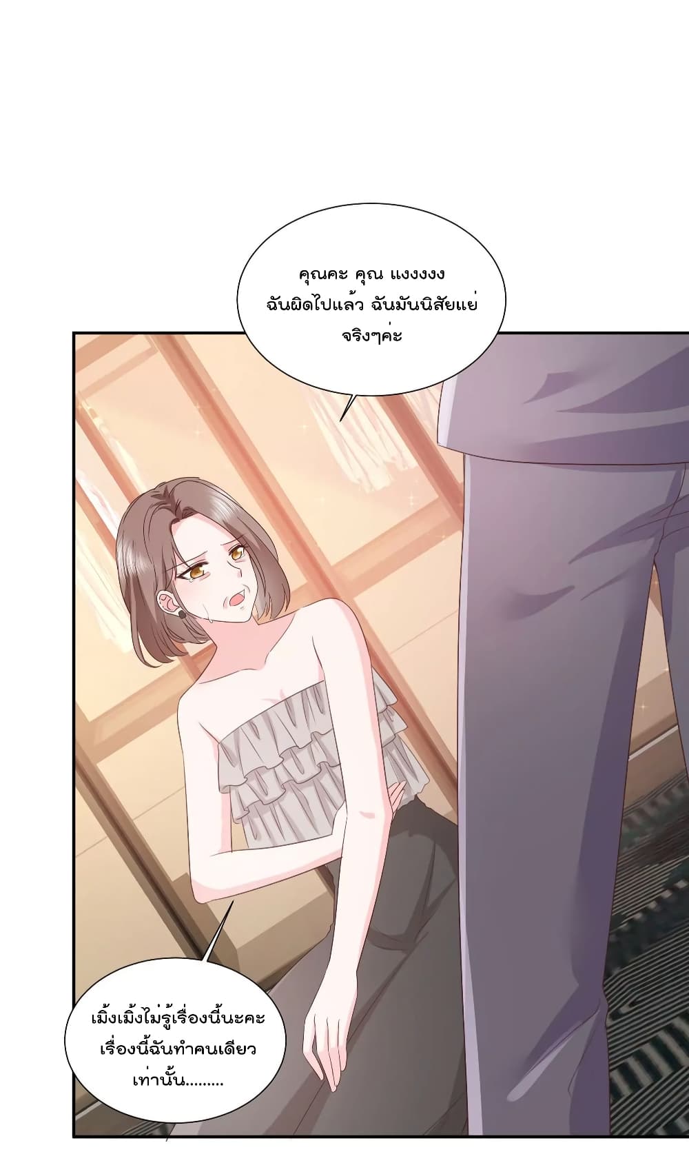 Season of Love page 19