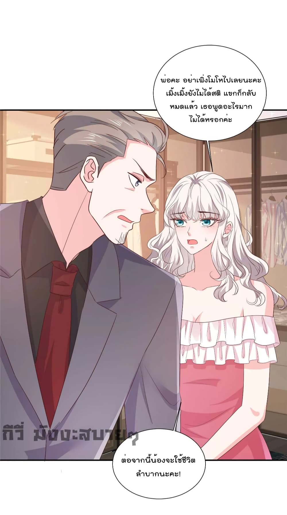 Season of Love page 20
