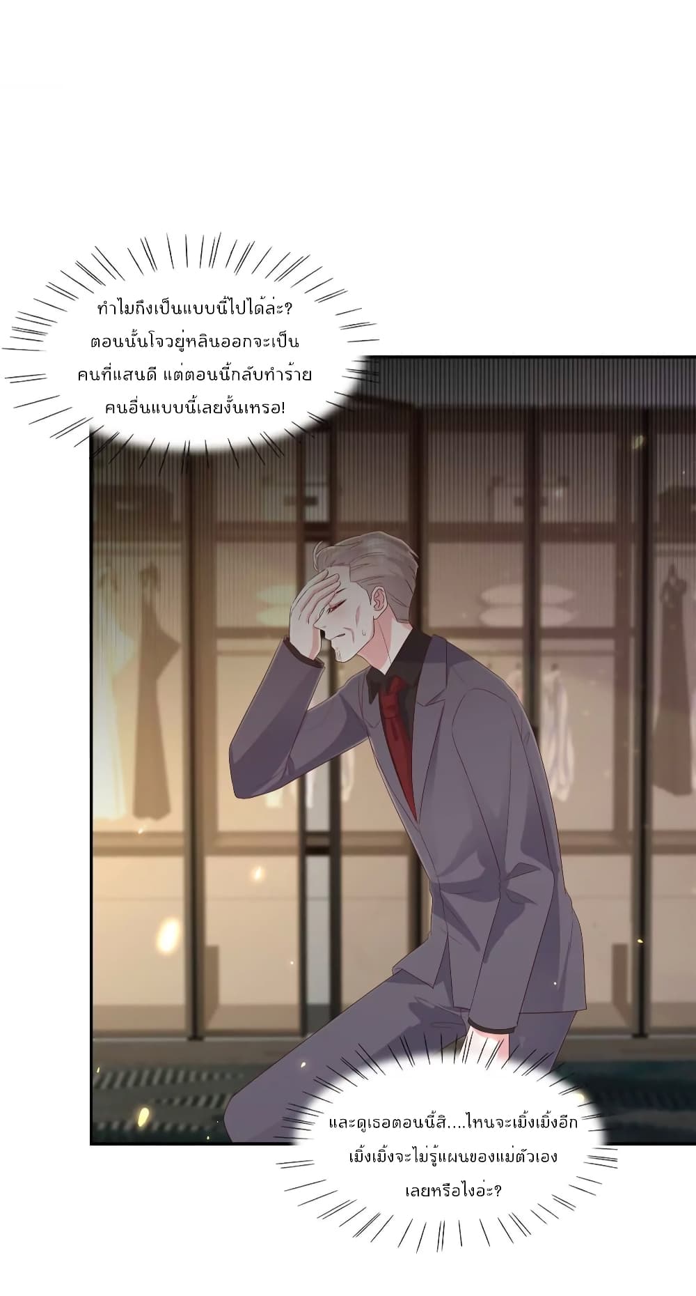Season of Love page 21
