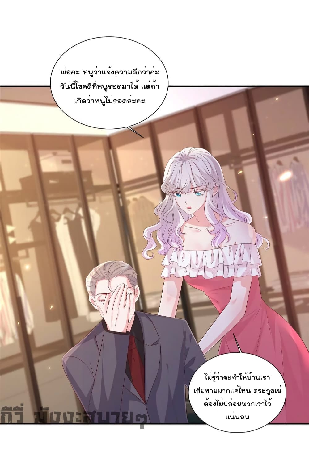 Season of Love page 22