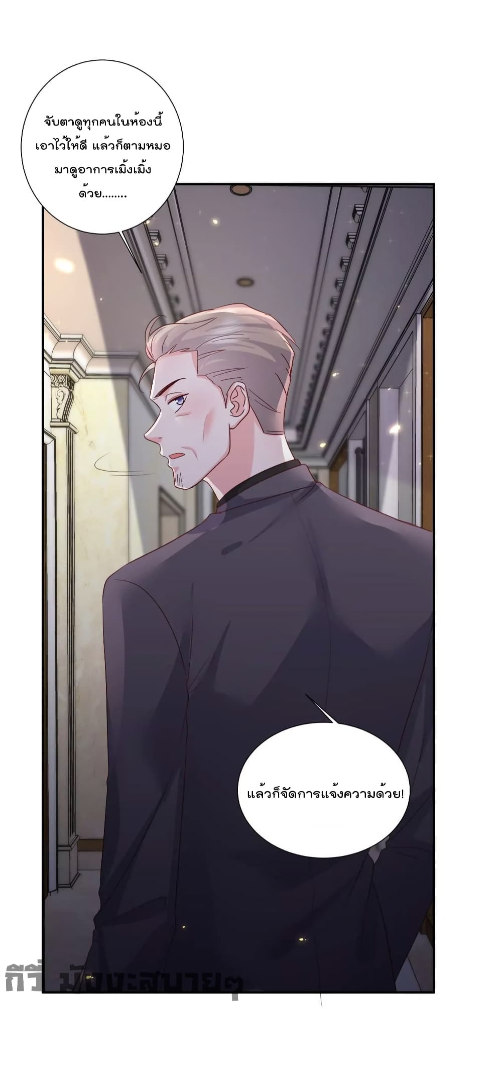 Season of Love page 26