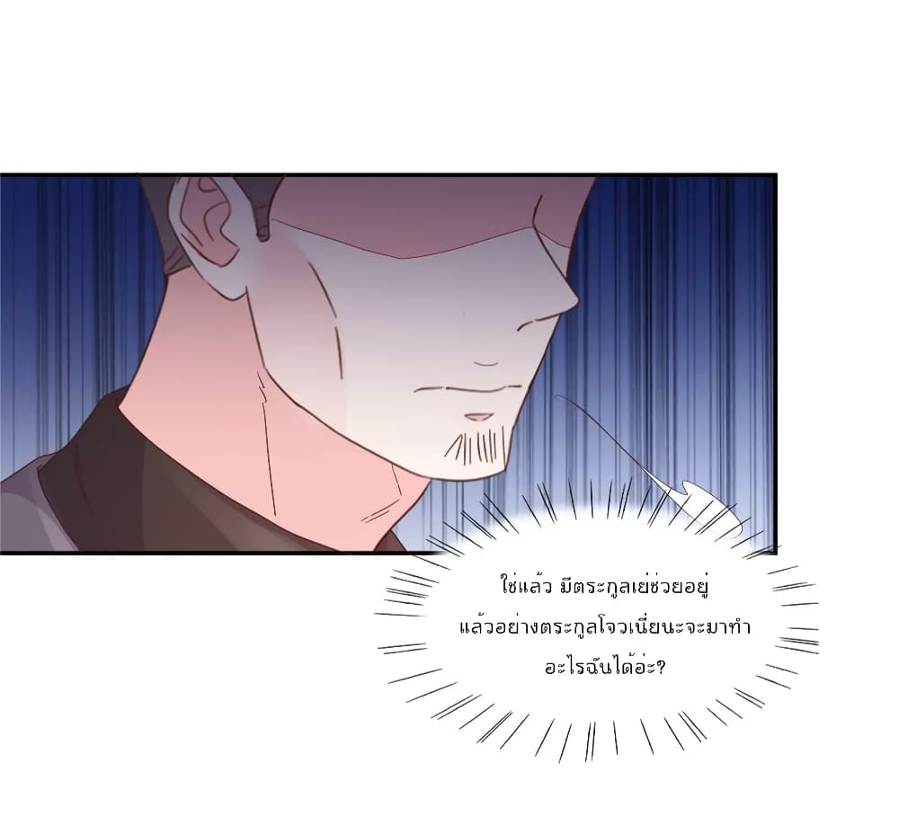 Season of Love page 6