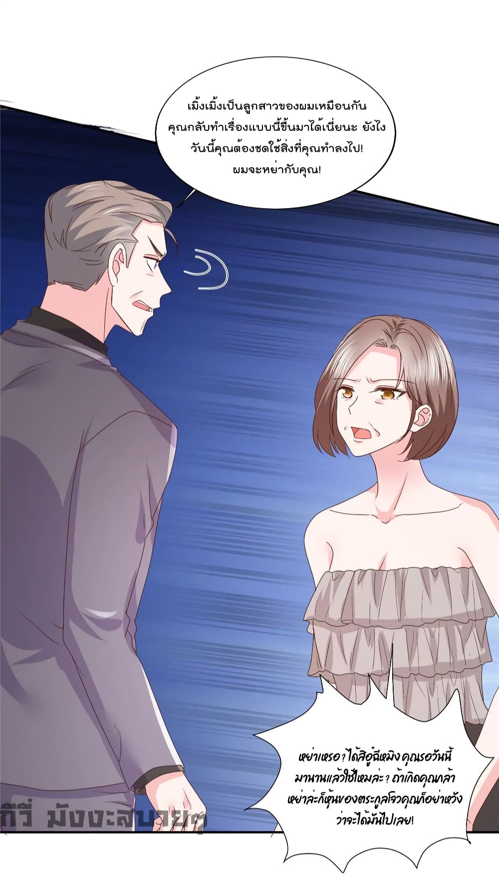 Season of Love page 8