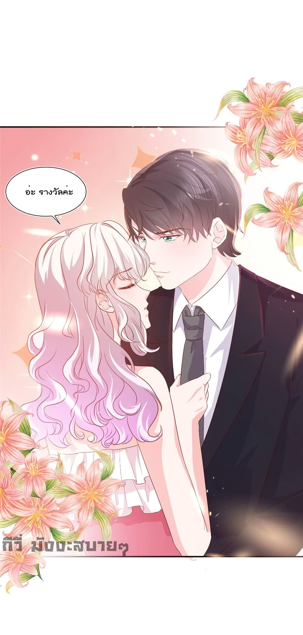Season of Love page 19
