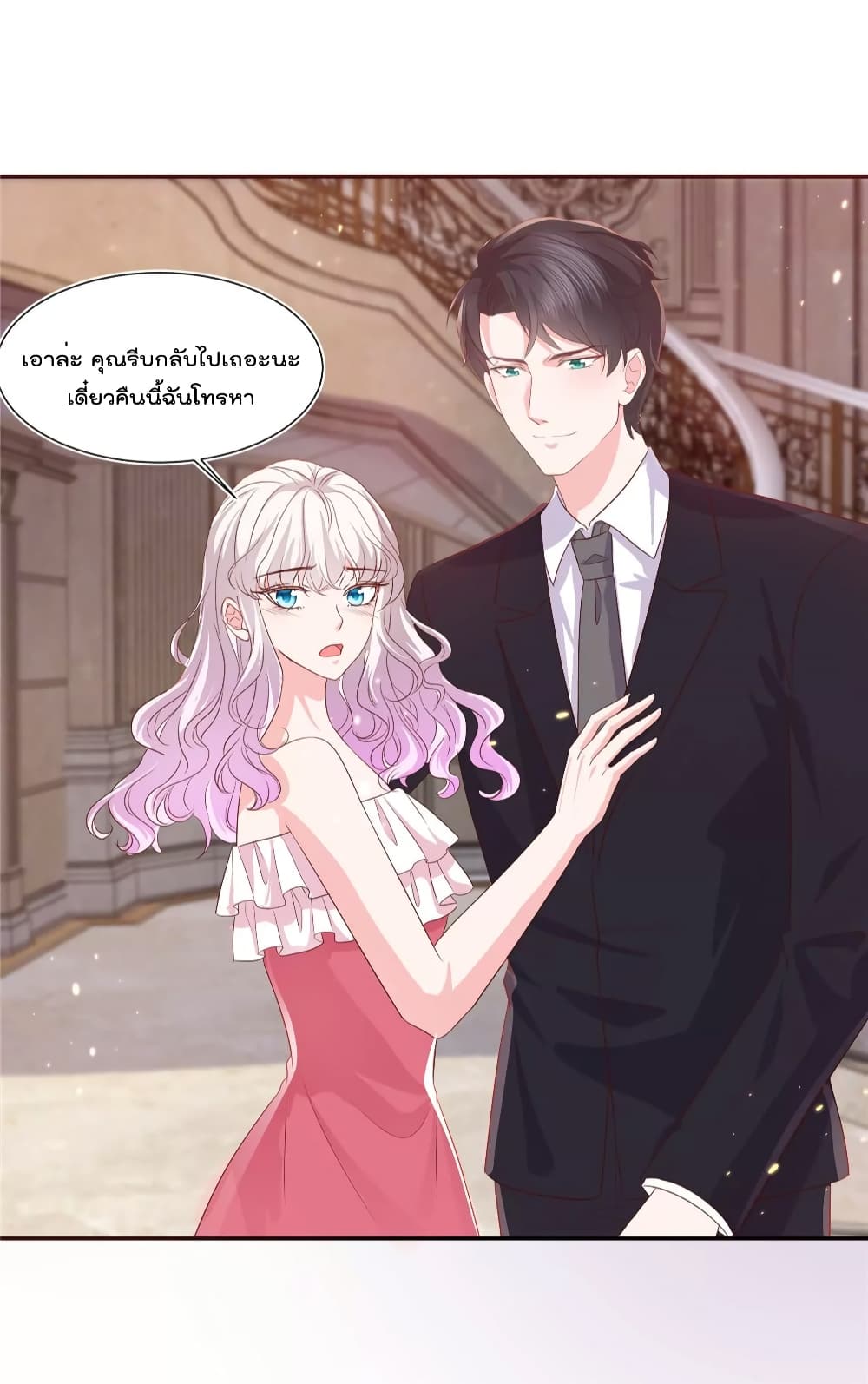 Season of Love page 20