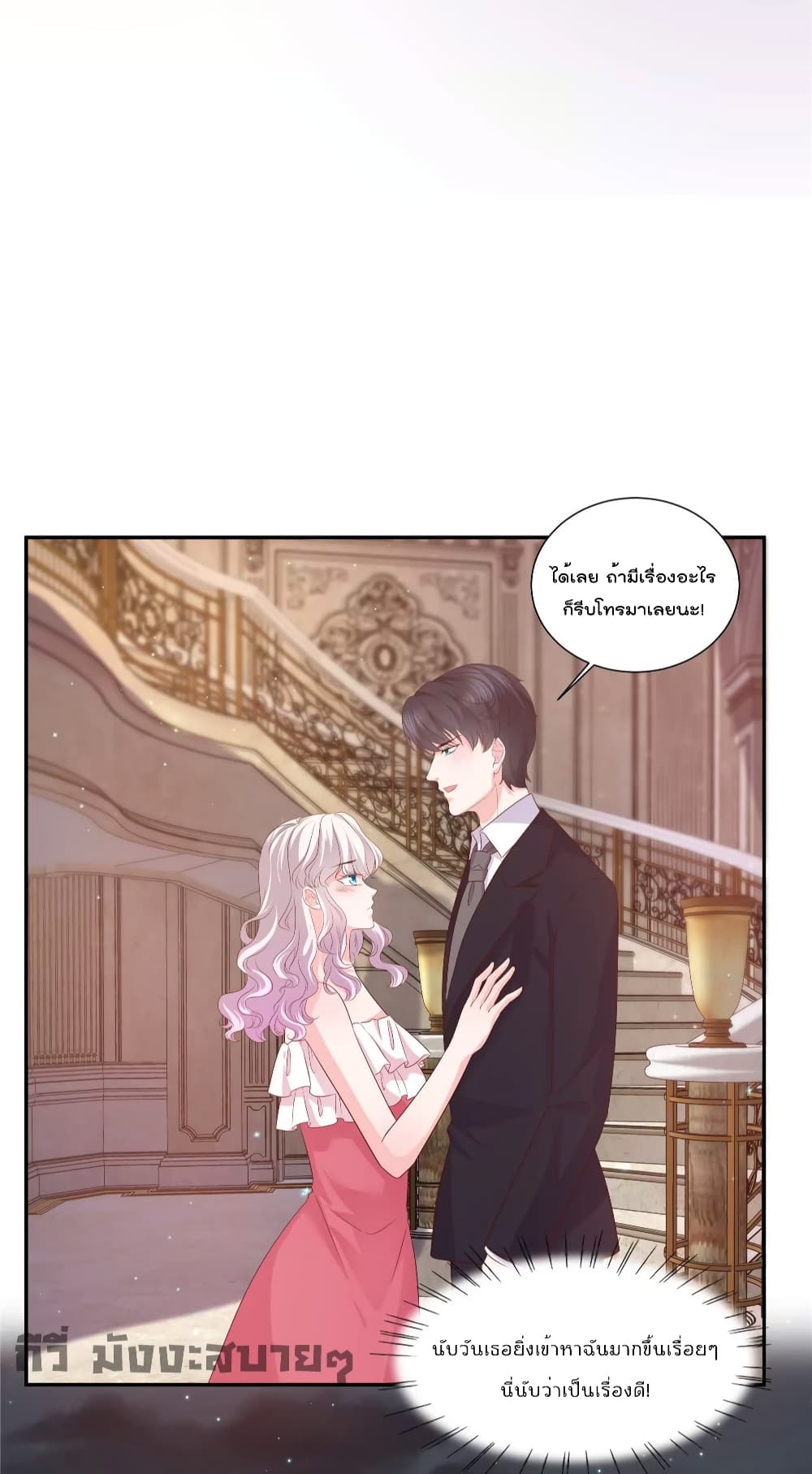 Season of Love page 21
