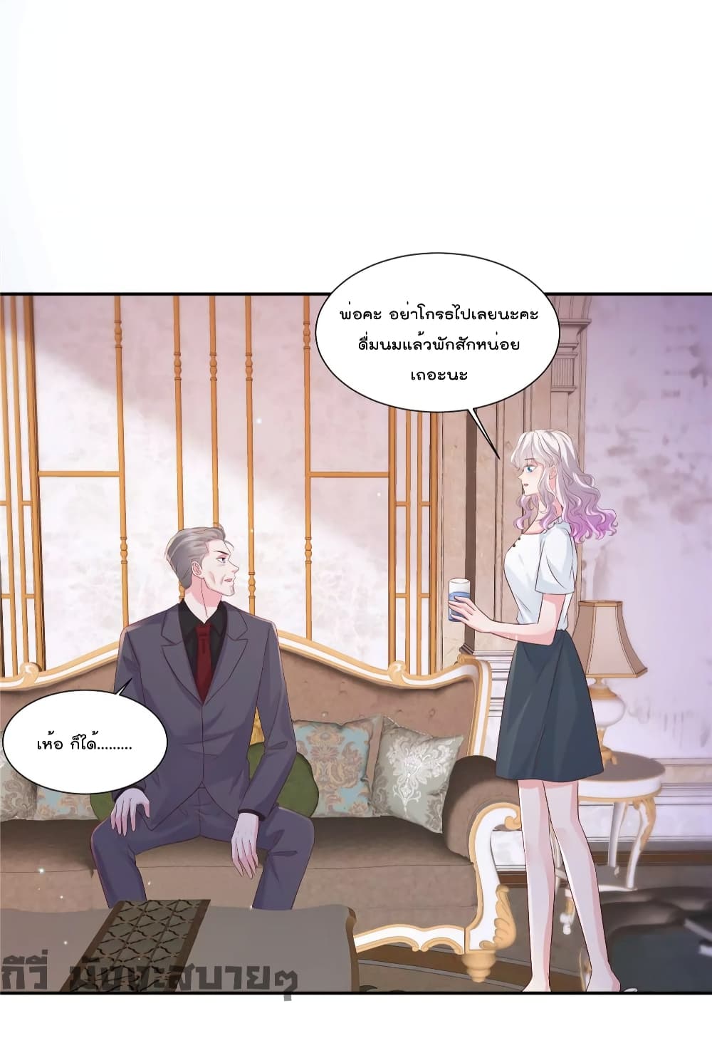 Season of Love page 23