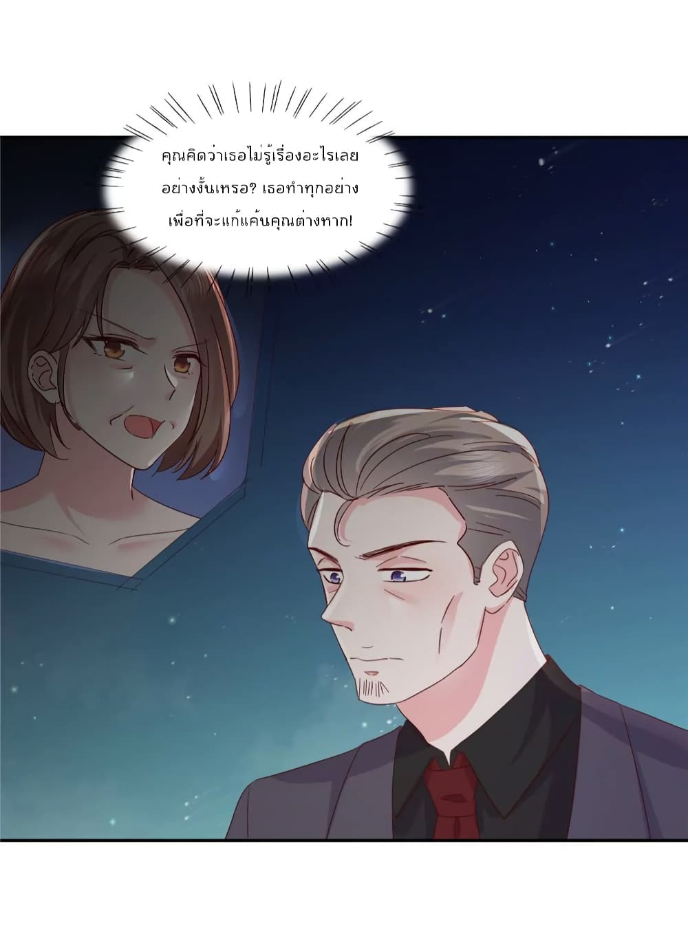 Season of Love page 24