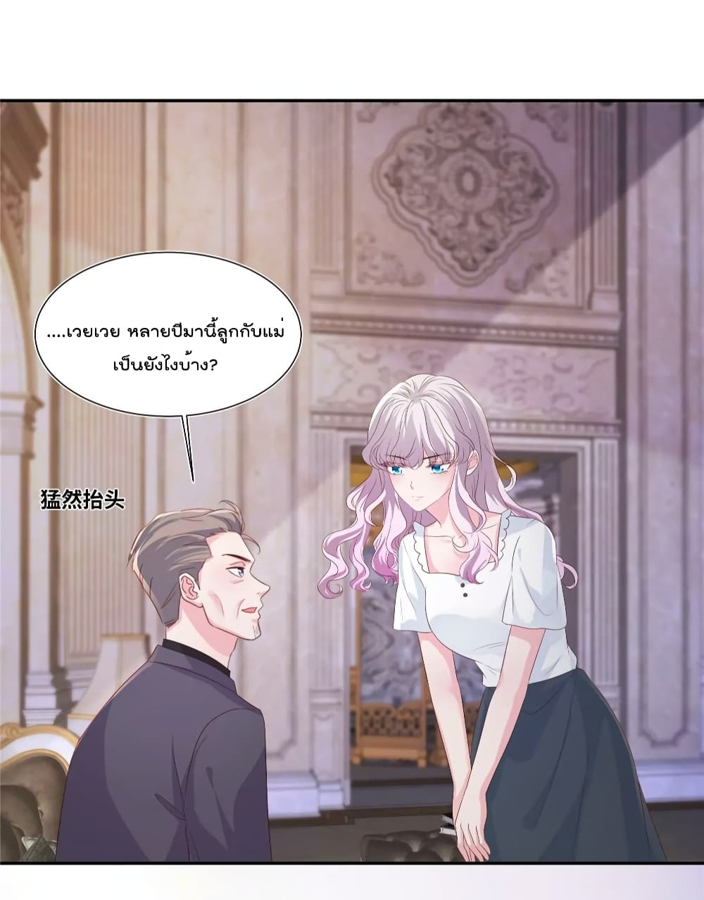Season of Love page 25