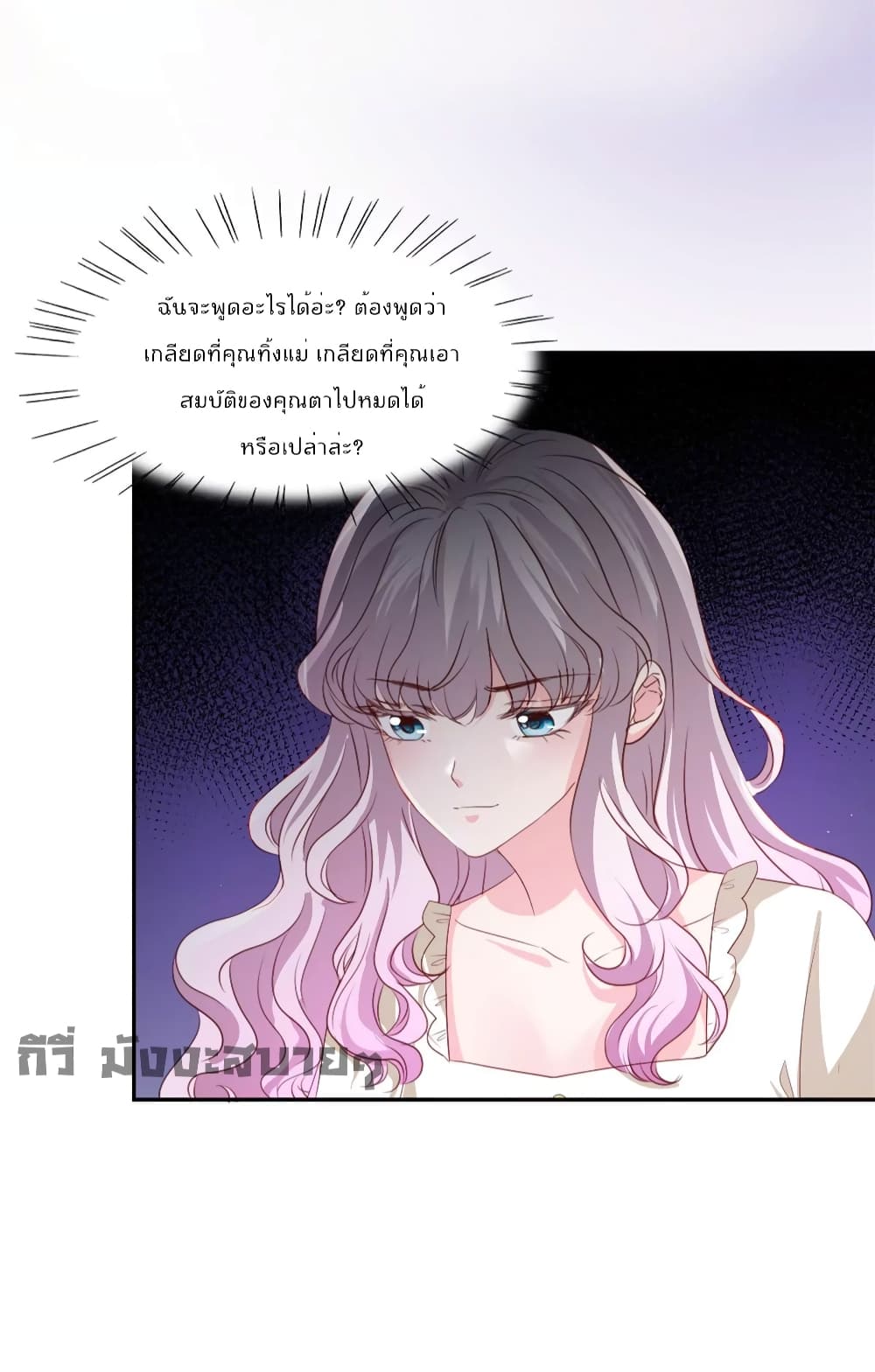 Season of Love page 26