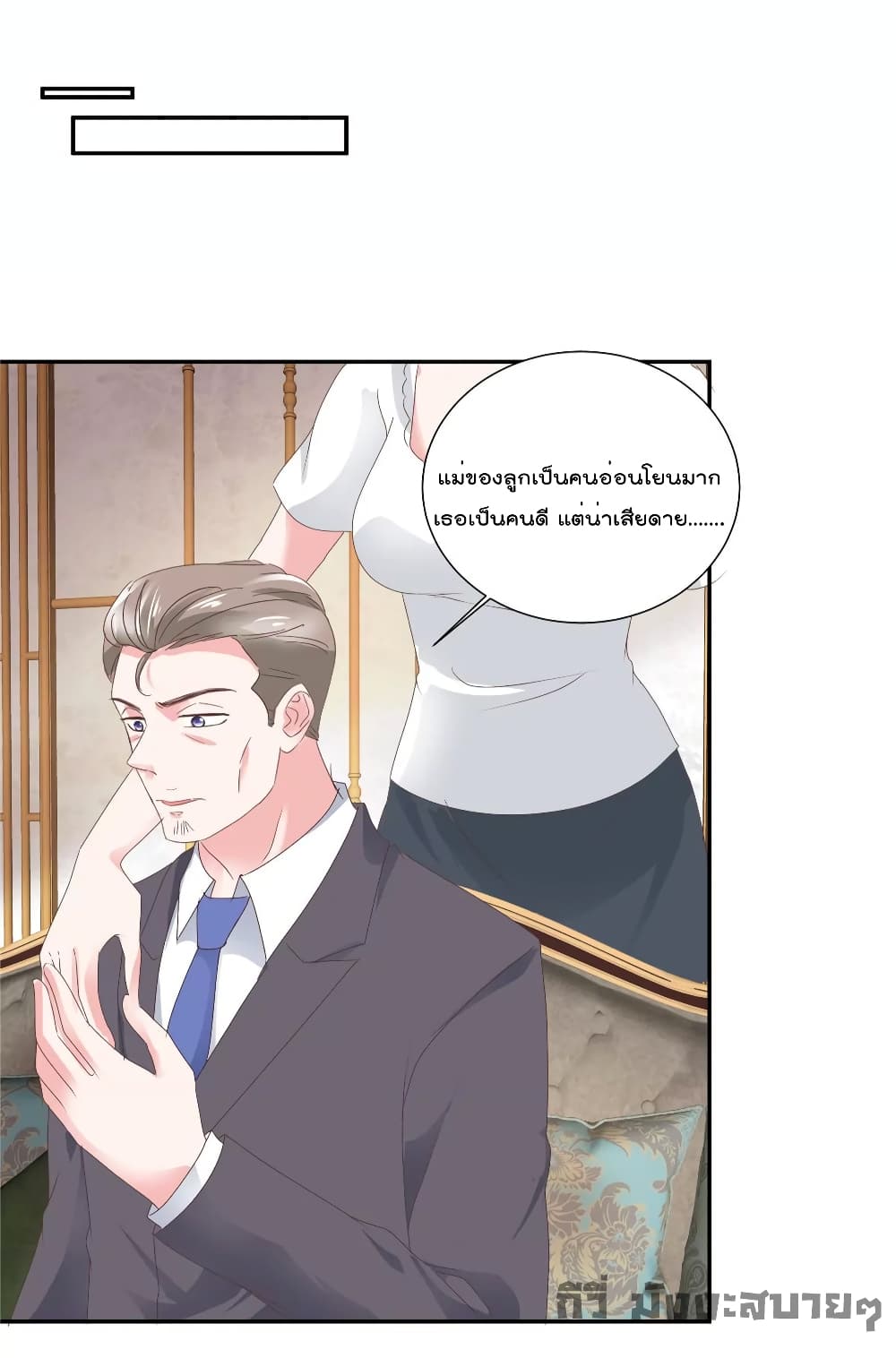 Season of Love page 6