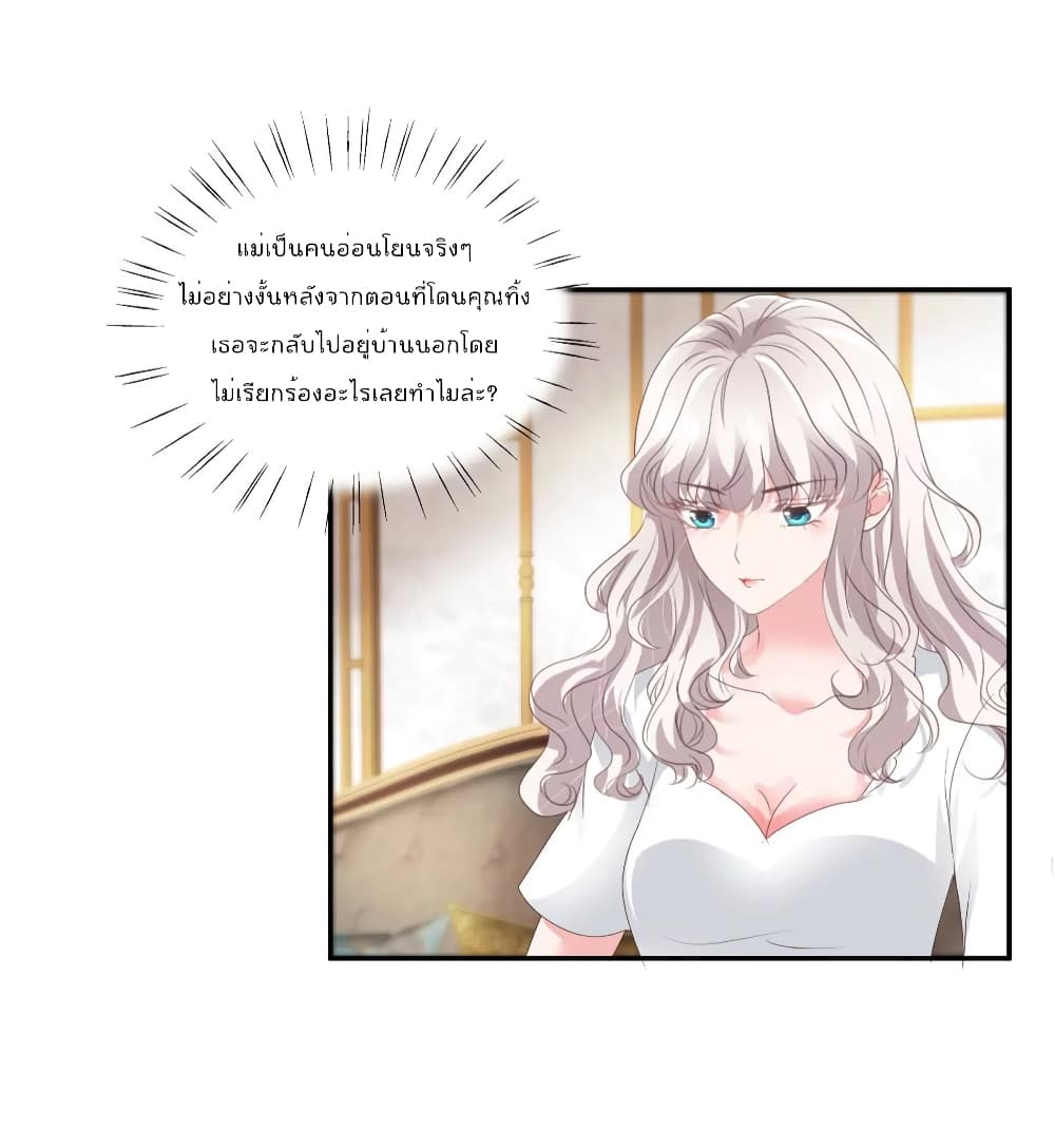 Season of Love page 7