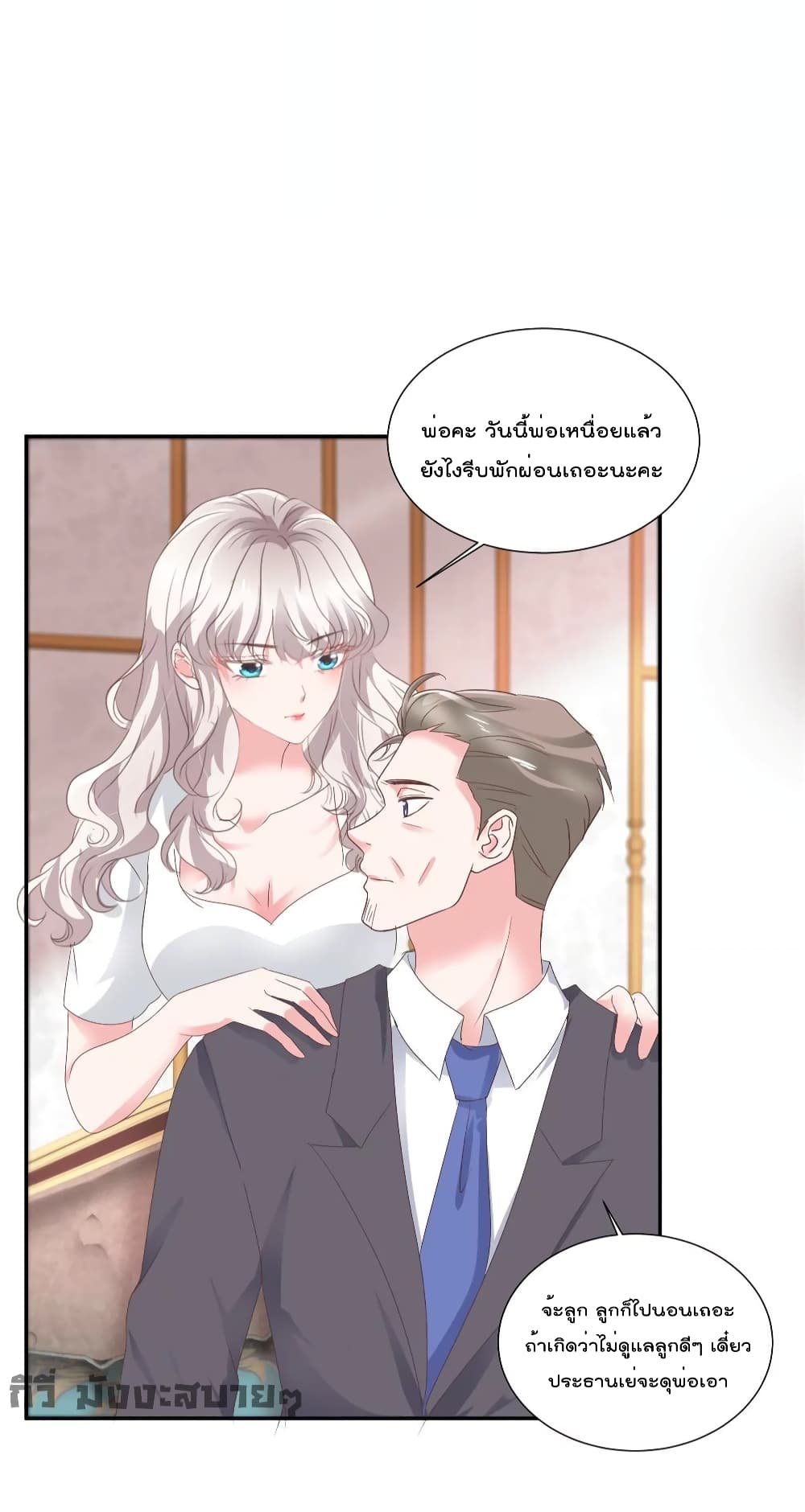 Season of Love page 8