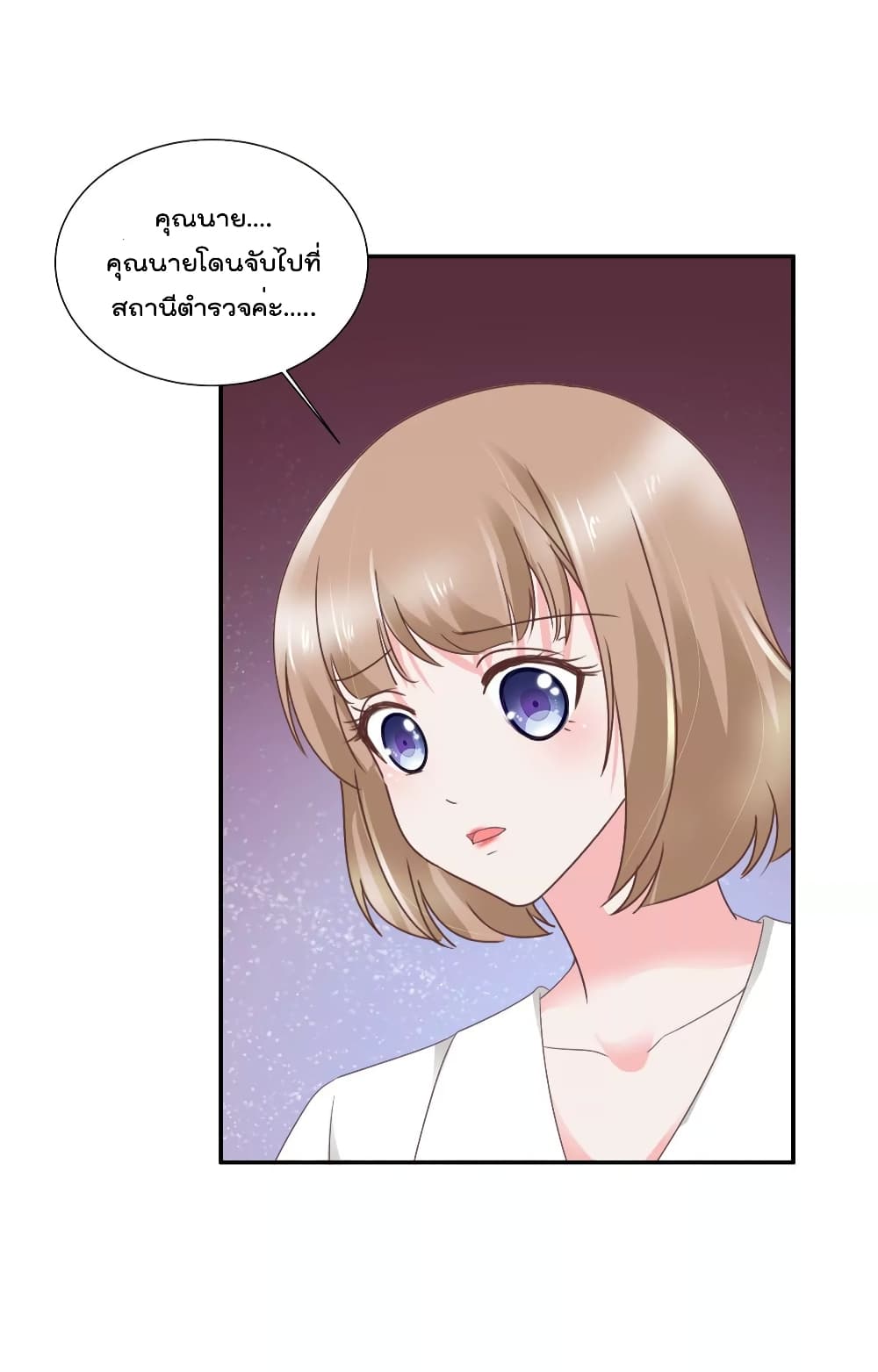 Season of Love page 17