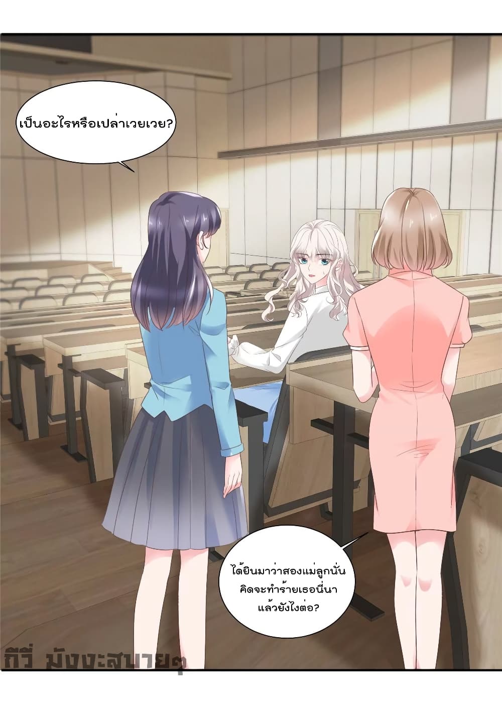 Season of Love page 22