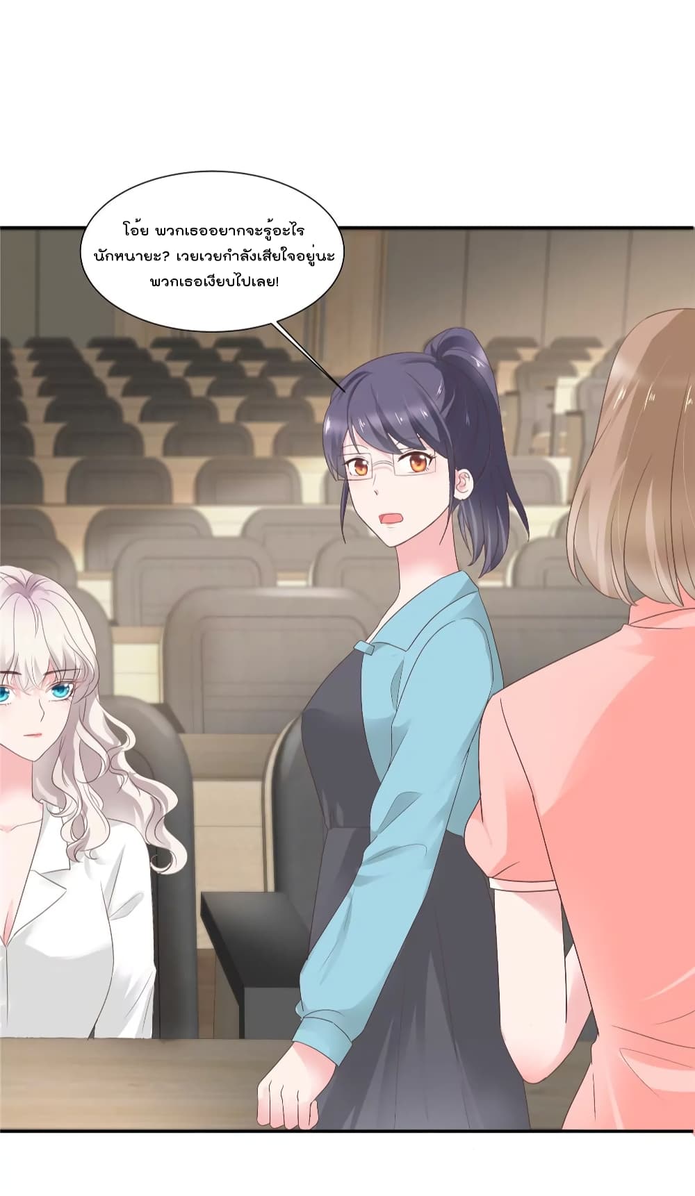 Season of Love page 23