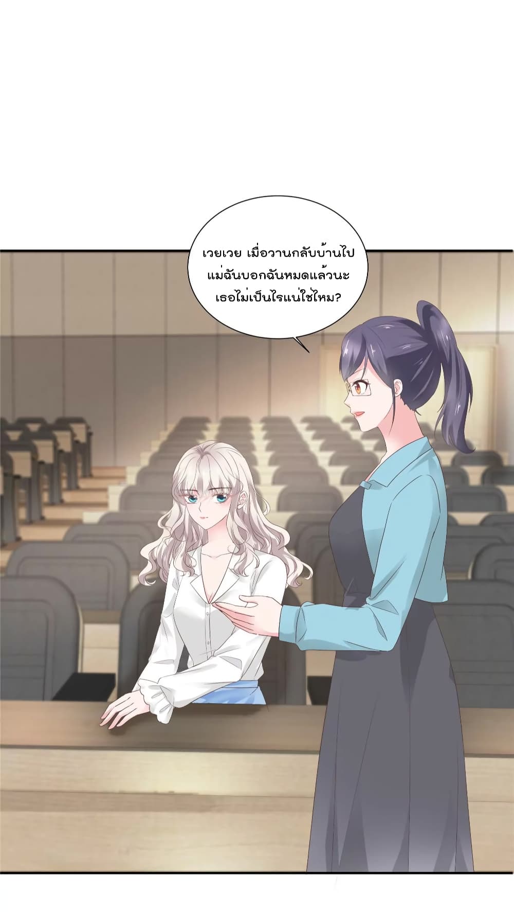 Season of Love page 24