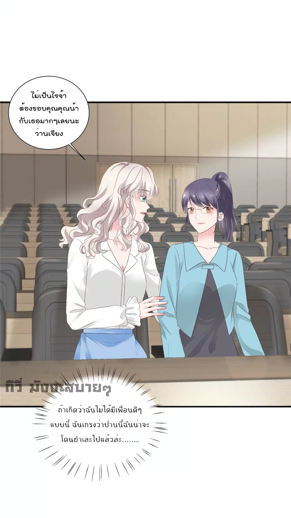 Season of Love page 25
